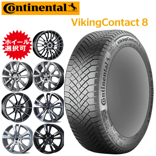輸入車用 19インチ タイヤ銘柄: コンチネンタル バイキング コンタクト8 タイヤサイズ: 235/55R19 ホイール: オススメアルミホイール スタッドレスタイヤ ホイール4本セット|矢東アウトレットショップ