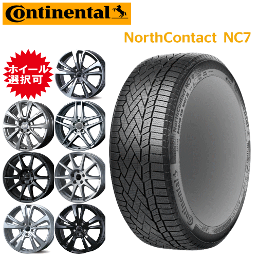 輸入車用 15インチ タイヤ銘柄: コンチネンタル ノース コンタクト NC7 タイヤサイズ: 175/65R15 ホイール: オススメアルミホイール スタッドレスタイヤ ホイール4本セット|矢東アウトレットショップ
