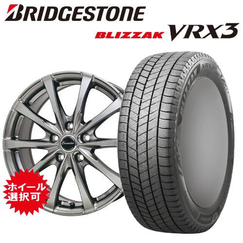 レクサス LS(GVF50/GVF55/VXFA50/VXFA55)用 タイヤ銘柄: ブリヂストン ブリザック VRX3 タイヤサイズ: 245/50R19 ホイール: オススメアルミホイール スタッドレスタイヤ ホイール4本セット【19インチ】|矢東アウトレットショップ