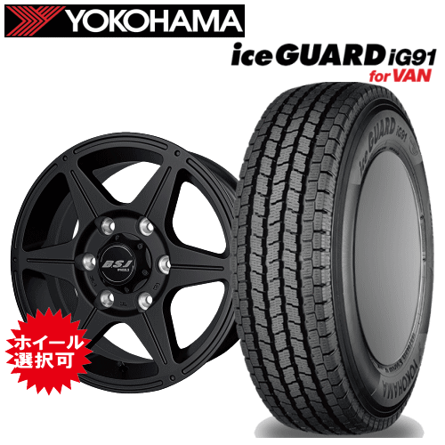 トヨタ ハイエース(200系)用 タイヤ銘柄： ヨコハマ アイスガード iG91 タイヤサイズ： 195/80R15 107/105L ホイール： オススメホイール スタッドレスタイヤ ホイール4本セット【15インチ】｜矢東アウトレットショップ 97,829円