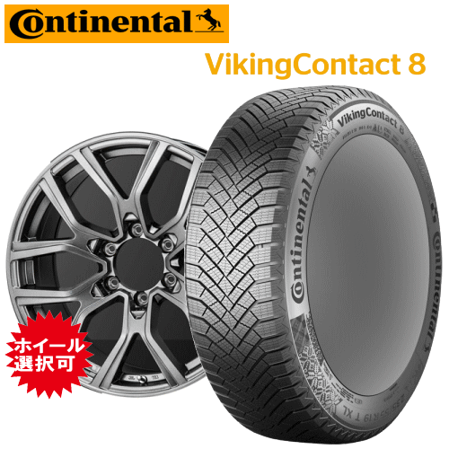 トヨタ FJクルーザー(GSJ15W)用 タイヤ銘柄: コンチネンタル バイキング コンタクト8 タイヤサイズ: 265/70R17 ホイール: アルミホイール スタッドレスタイヤ ホイール4本セット【17インチ】|矢東アウトレットショップ