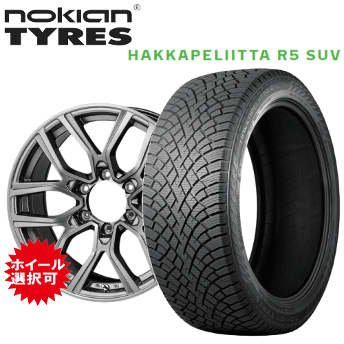 【エントリーでポイント10倍】トヨタ FJクルーザー(GSJ15W)用 タイヤ銘柄： ノキアン タイヤ ハッカペリッタ R5 SUV タイヤサイズ： 265/70R17 ホイール： アルミホイール スタッドレスタイヤ ホイール4本セット【17インチ】
