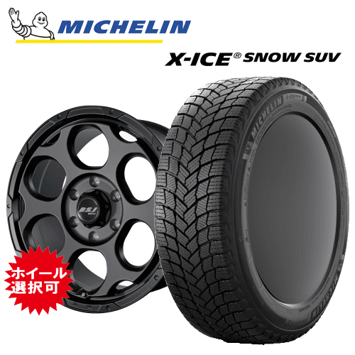 【エントリーでポイント10倍】トヨタ ランドクルーザープラド(GDJ151W/GDJ150W/TRJ150W)用 タイヤ銘柄： ミシュラン エックスアイス スノー SUV タイヤサイズ： 265/60R18 ホイール： アルミホイール スタッドレスタイヤ ホイール4本セット【18インチ】