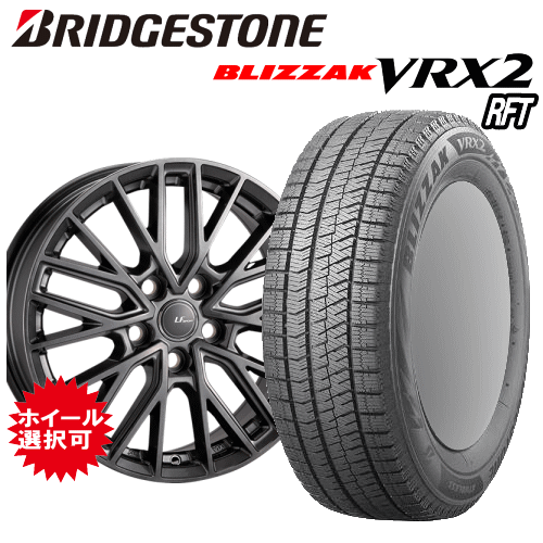 レクサス RZ(XEBM15)用 タイヤ銘柄: ブリヂストン ブリザック VRX2 RFT タイヤサイズ: 235/50R20 RFT ホイール: オススメアルミホイール スタッドレスタイヤ ホイール4本セット【20インチ】|矢東アウトレットショップ