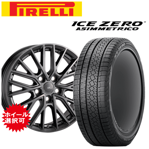 レクサス NX(AAZH26/AAZH20/AAZH25)用 タイヤ銘柄: ピレリ アイスゼロ アシンメトリコ タイヤサイズ: 235/50R20 ホイール: オススメアルミホイール スタッドレスタイヤ ホイール4本セット【20インチ】|矢東アウトレットショップ