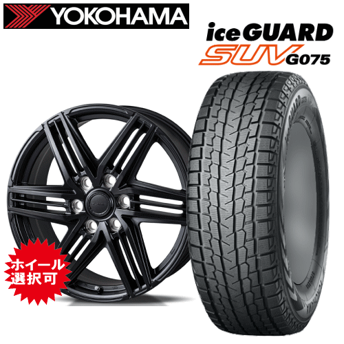 【エントリーでポイント10倍】トヨタ ランクル250 ランドクルーザー(GDJ250W/TRJ250W)用 タイヤ銘柄： ヨコハマ アイスガード SUV G075 タイヤサイズ： 265/60R20 ホイール： アルミホイール スタッドレスタイヤ ホイール4本セット【20インチ】