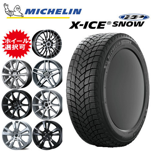 【エントリーでポイント10倍】輸入車用 18インチ タイヤ銘柄： ミシュラン エックスアイス スノー ZP タイヤサイズ： 225/45R18 RFT ホイール： オススメアルミホイール スタッドレスタイヤ ホイール4本セット【ランフラットタイヤ】