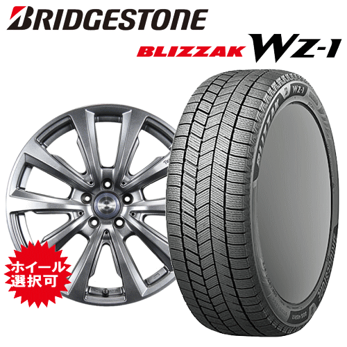 【エントリーでポイント10倍】メルセデスベンツ AMG GLA(H247)用 タイヤ銘柄： ブリヂストン ブリザック WZ-1 タイヤサイズ： 235/50R19 ホイール： アルミホイール スタッドレスタイヤ ホイール4本セット【19インチ】