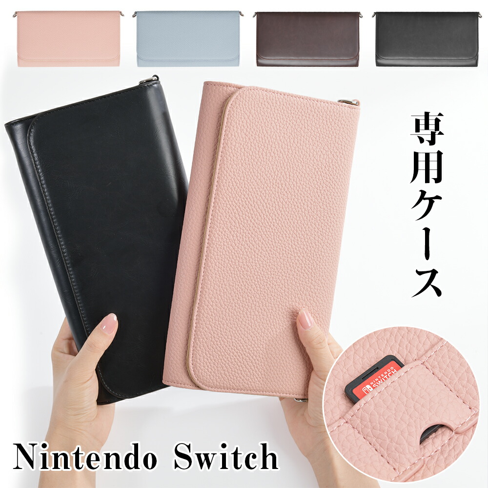 楽天市場】【在庫商品】がま口Switchケース【コーデュラ(R)】 あやの