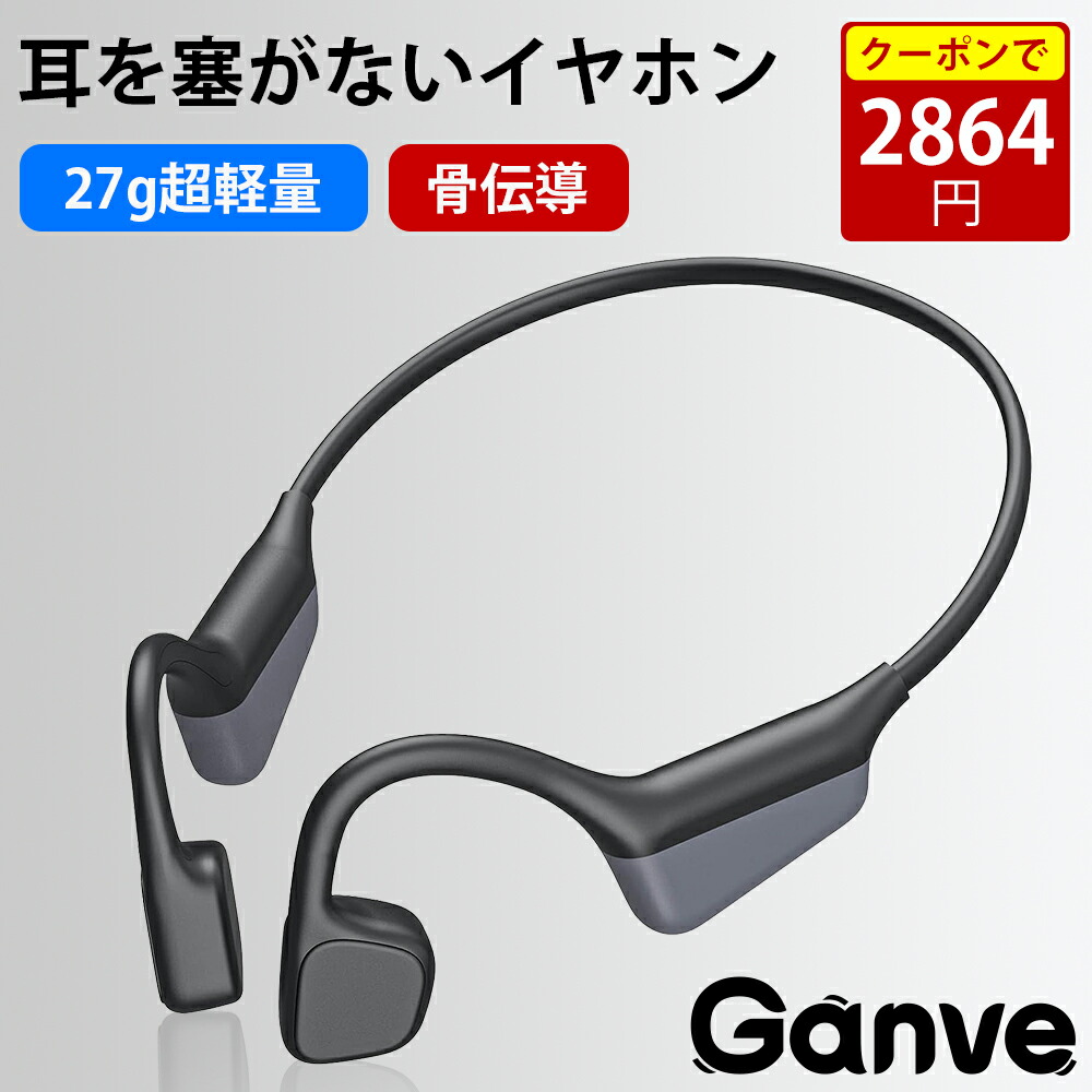 楽天市場】骨伝導イヤホン bluetooth 5.4 水泳 IP68完全防水 32GB