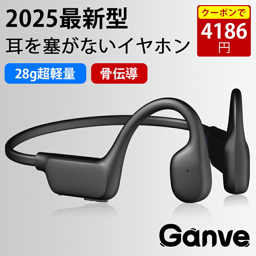 【新品発売★数量限定30％OFF】骨伝導 骨伝導イヤホン ワイヤレスイヤホン Bluetooth イヤホン bluetooth 骨伝導ヘッドホン Bluetooth5.4 ヘッドホン IPX7 耳掛け式 Bluetooth5.4 イヤホン 超軽量 高音質 マイク付き IPX7防水 スポーツ ランニング