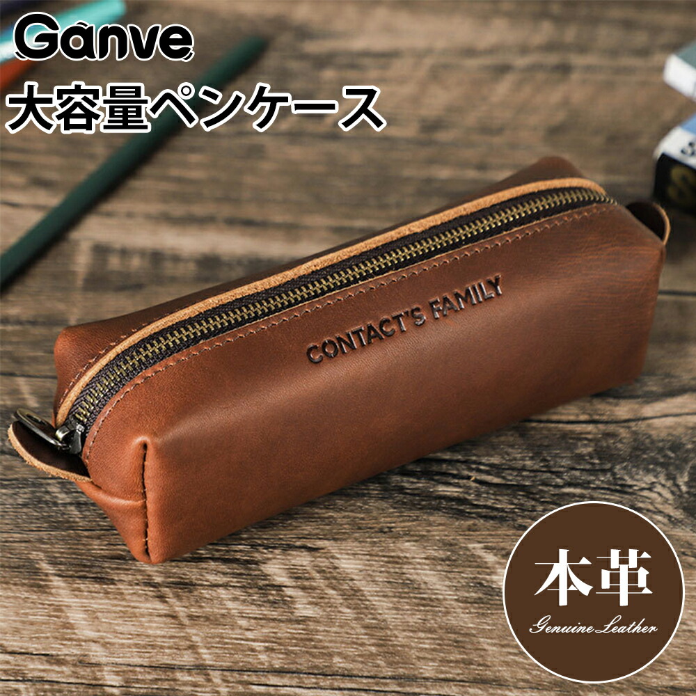 楽天市場】高級本革 ペンケース 筆箱 革 本革 牛革 プレミアムレザー