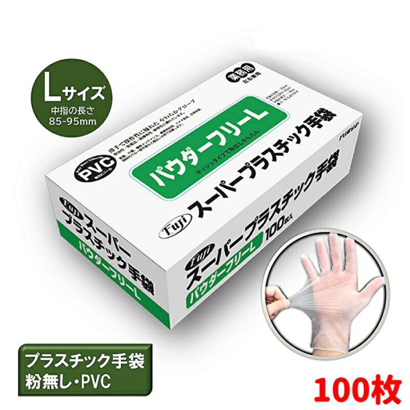 楽天市場】業務用フジスーパープラスチック手袋(PVCグローブ) 粉