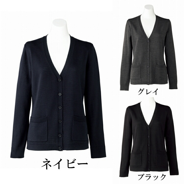 アーガイル柄　カーディガン　BONMAX　ボンマックス　KK7122 Ｓ〜ＸＬ 事務服・オフィス ビジネス ホームクリーニングOK　毛玉・静電防止加工 楽天市場】事務服 カーディガンKK7100 BONOFFICE ボンオフィス