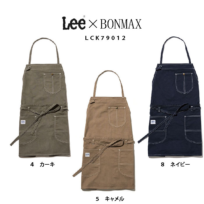ボンマックス（ユニフォーム） Lee ボンマックス 胸当てエプロン