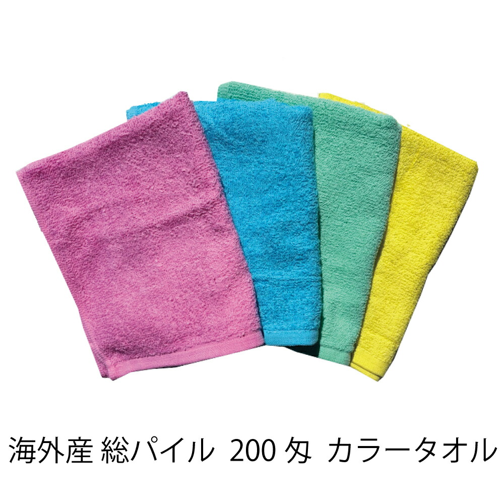 人間の顔西洋手ぬぐい お役目用 60枚書き割り 200匁 色合い西洋手ぬぐい 無地 まとめ買い 総やか 外国で産 坦々たる アメニティ 泊まり はたご屋 民泊 海水浴場 サウナ 銭湯 防災 診療 介護 洗い濯ぎ 粗品西洋手ぬぐい 名入れ用