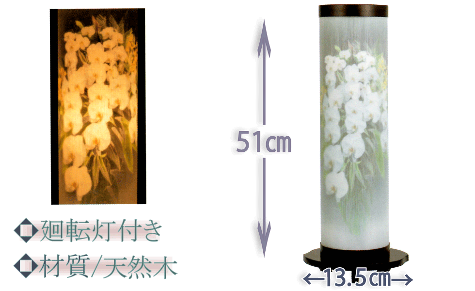 楽天カード分割 盆提灯 インテリア行灯 岐阜提灯 美濃利 彩の舞 胡蝶蘭 ナチュラルチーク 電気コード式 初盆 新盆 和モダン お盆 提灯 大型 法雲燈 法事 送料無料 高さ51ｃｍ 直径13 5ｃｍ 灯籠 霊前灯 お盆 提灯 盆ちょうちん 超目玉 Dyhimportaciones Cl