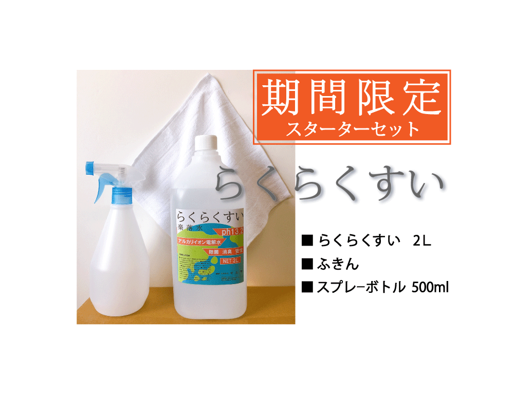 楽天市場 ペット 安全 犬 猫 安心 電解水 アルカリイオン電解水 アルコール対応スプレーボトル ｐｈ13 2 あす楽 エアコン洗浄 除菌 電子レンジ掃除 洗浄力 安全 安心 除菌 消臭2ｌ 拭き カーペット 洗面 油 台所 キッチン クリーニング Outred楽天市場店