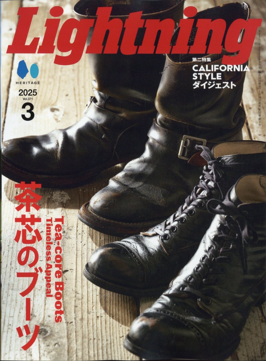 レア物‼︎ 雑誌 Lightning オリジナル シューケアBOX レア物‼︎ 雑誌