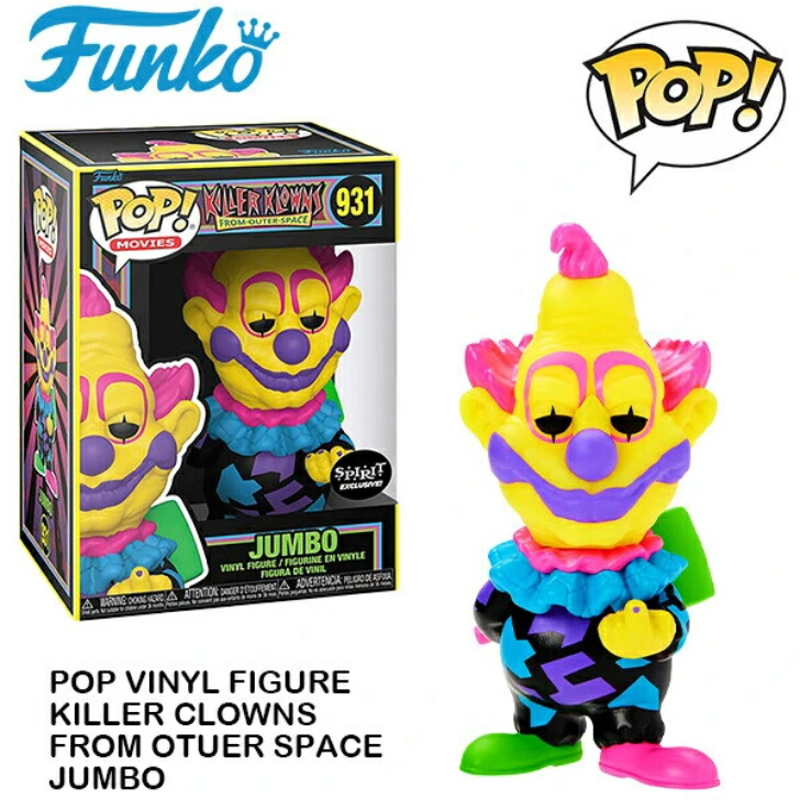 楽天市場】ファンコポップ フィギュア キラークラウン ジャンボ FUNKO