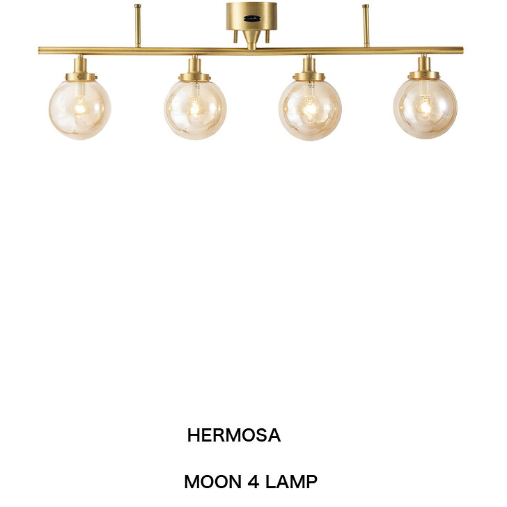 ハモサ　ムーン４ランプ　MOON 4 LAMP ペンダントライト　レトロ