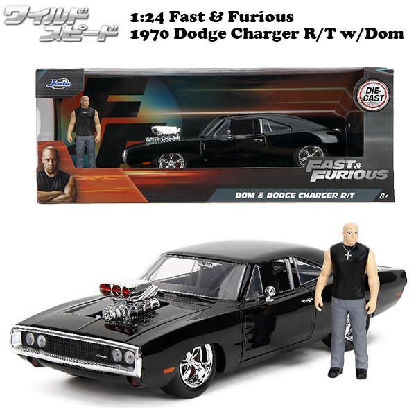 楽天市場】ワイルドスピード ミニカー1/24 ダイキャストDOM'S