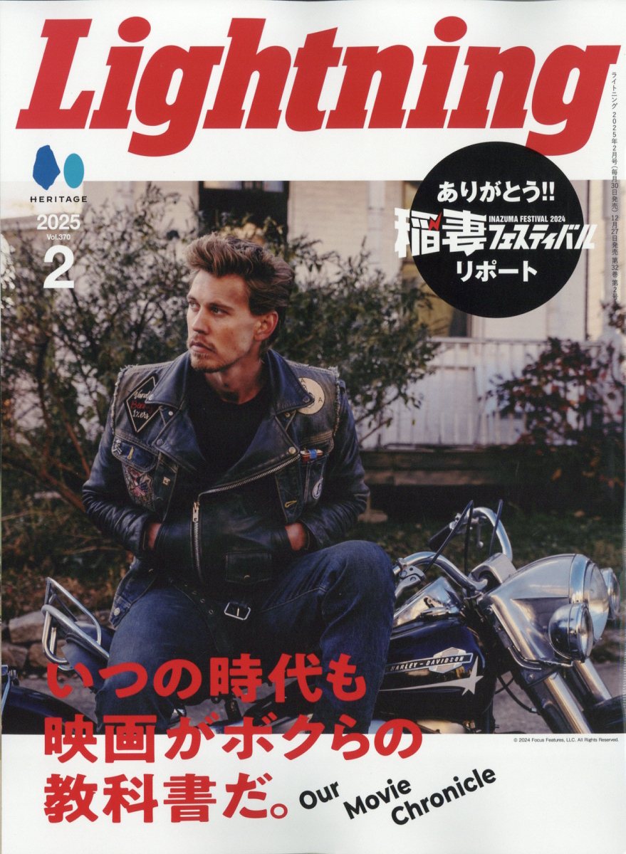楽天市場】雑誌【Lightning/ライトニング】「Lightning Archives