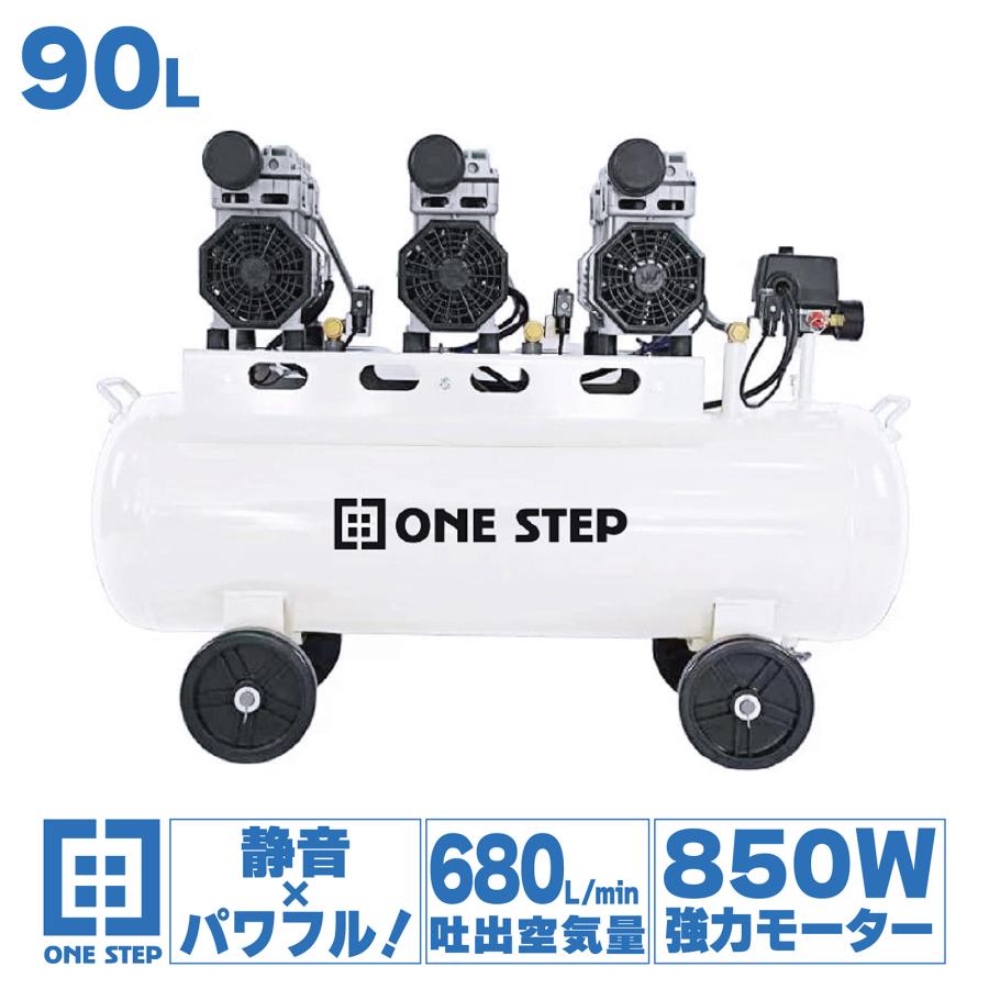 楽天市場】コンプレッサー 単相200V 静音 オイルレス 90L 工業用 送料 