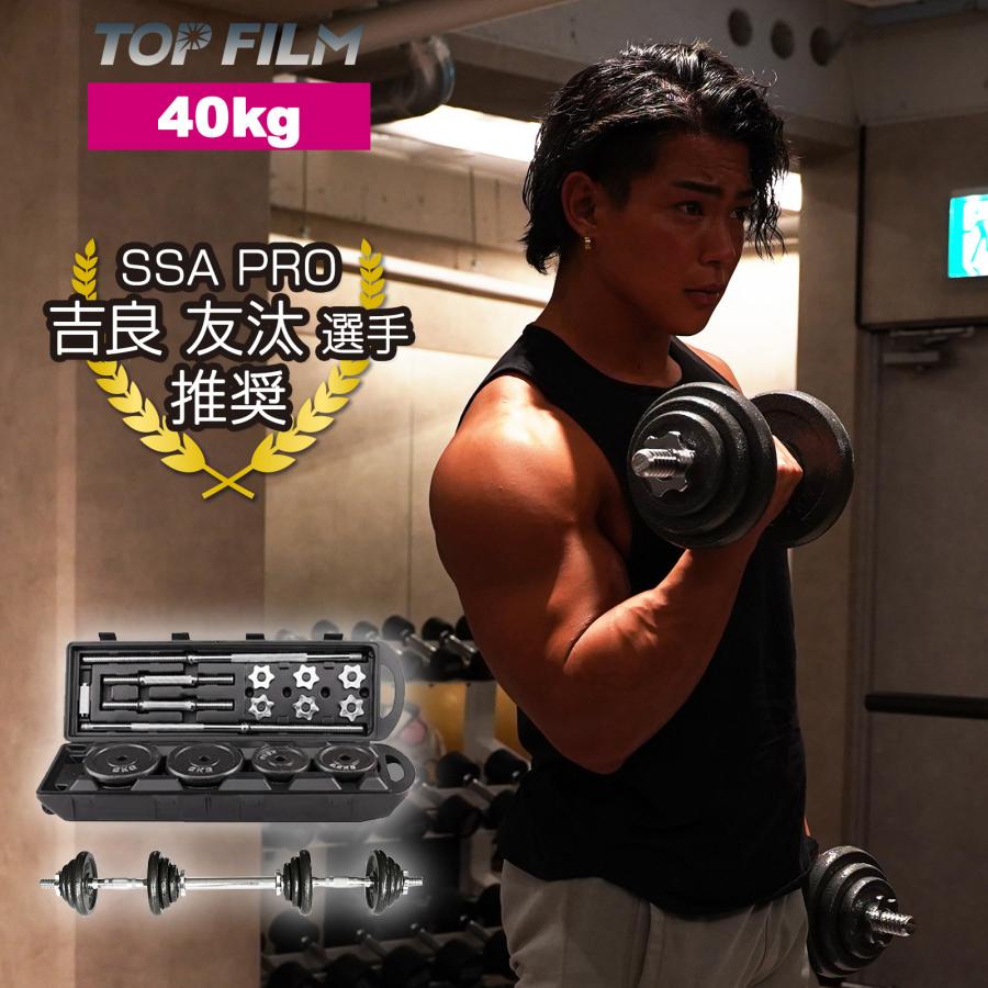 ダンベル 20kg 2個 40kg バーベル 延長シャフト可 トレーニング器具 自宅 ジム｜OUTSTAND 店