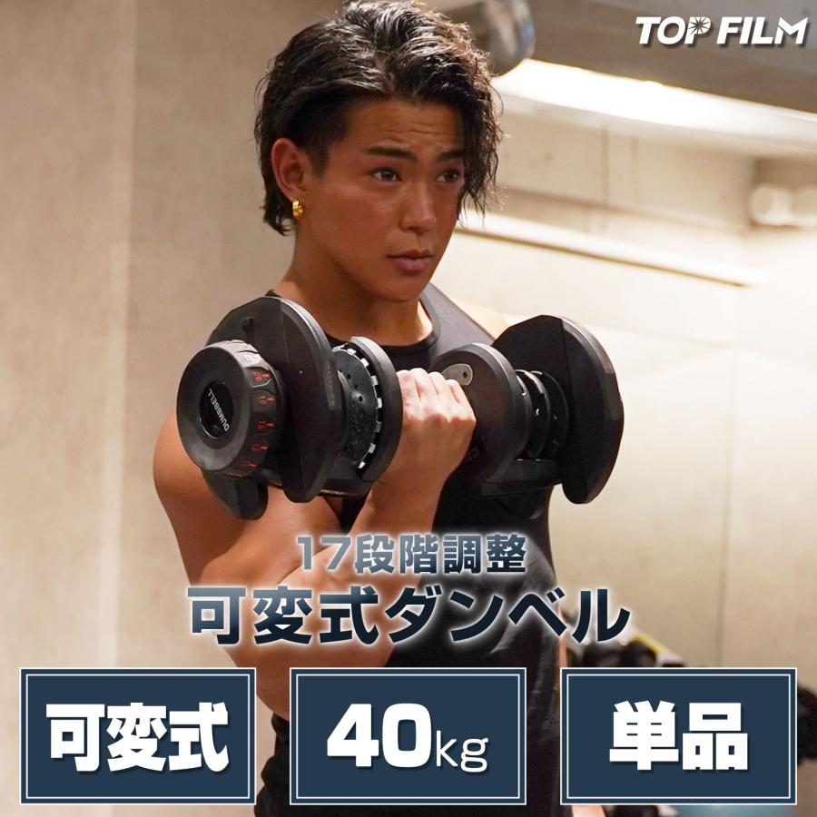 可変式 ダンベル 40kg 片腕 筋トレ