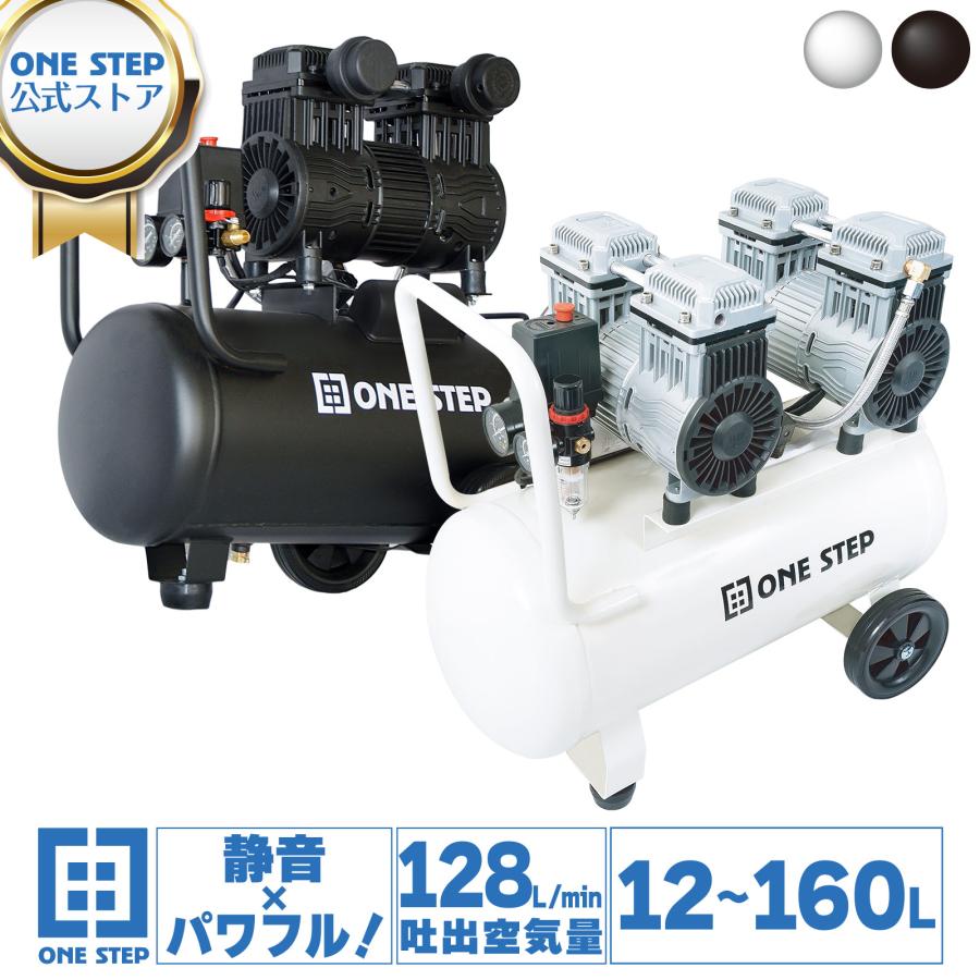 楽天市場】エアーコンプレッサー 静音 100v 小型 30L : OUTSTAND 楽天