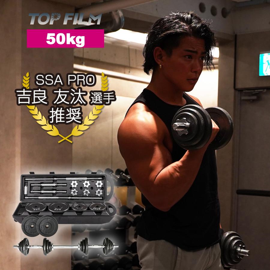 ダンベル 50kg 2個セット バーベル可 延長シャフト トレーニング器具 自宅 ジム
