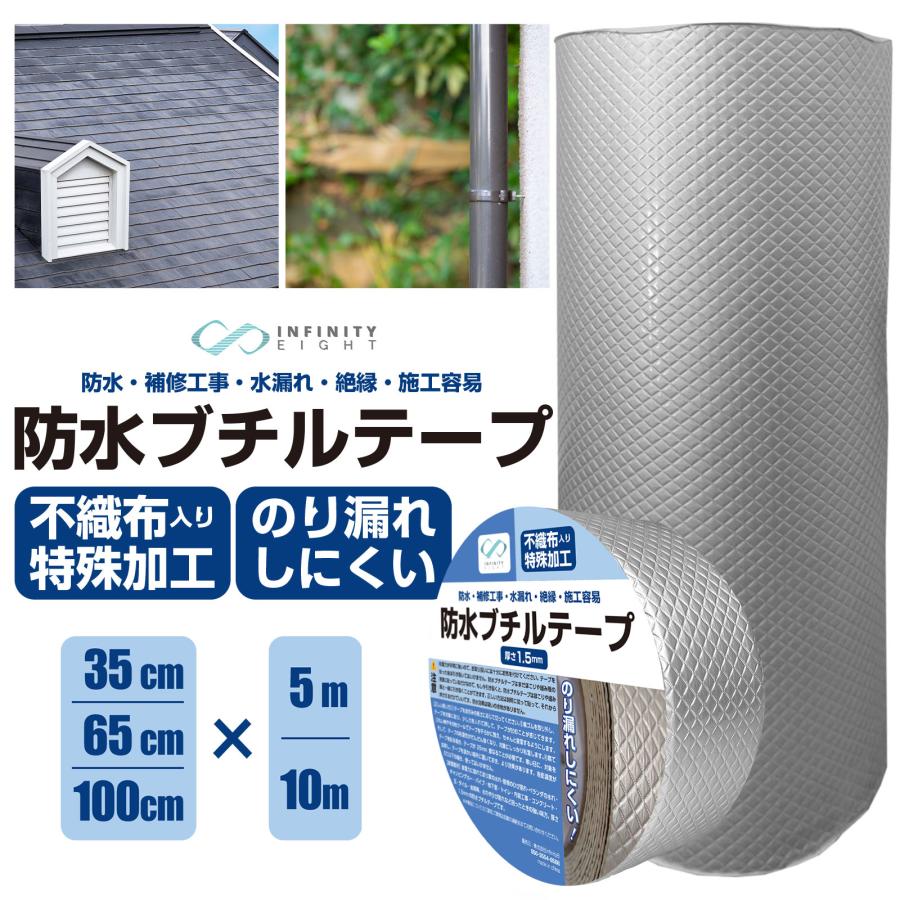 軽銀 ブチルテープ 65cm×10m 雨合羽 配管磁気テープ 1.5粍 取りつくろう 雨合羽 不成立 難燃 水目こぼし 雨漏り 水回転運動 配管工業 煙管 大屋根