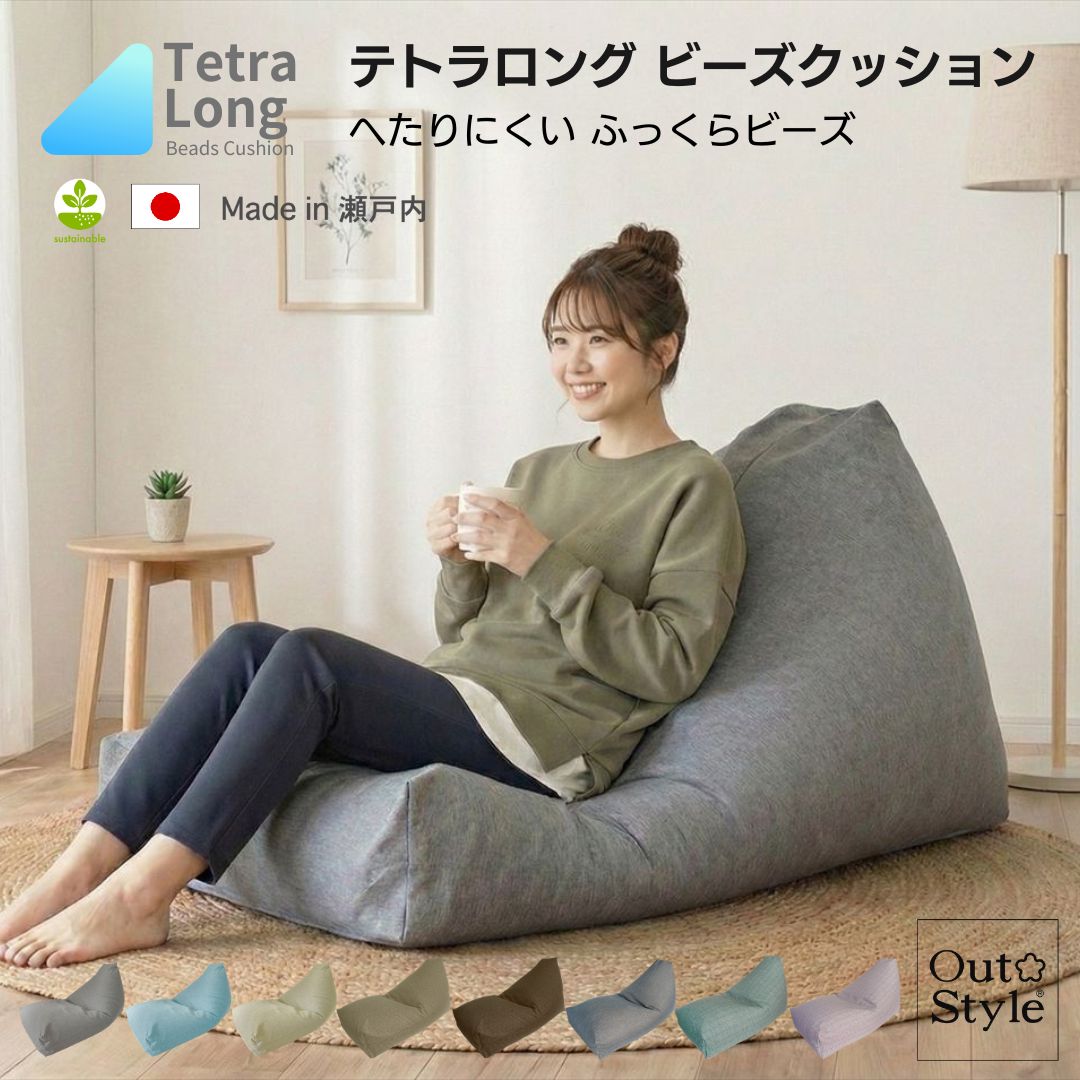 テトラ ダークグレー ビーズクッション 持ち手付き tetra (テトラ