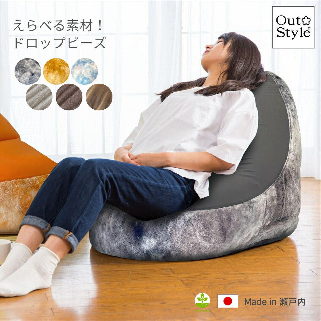 楽天市場】ビーズクッション テトラ ジェノワ ビスキュ キャスト 三角