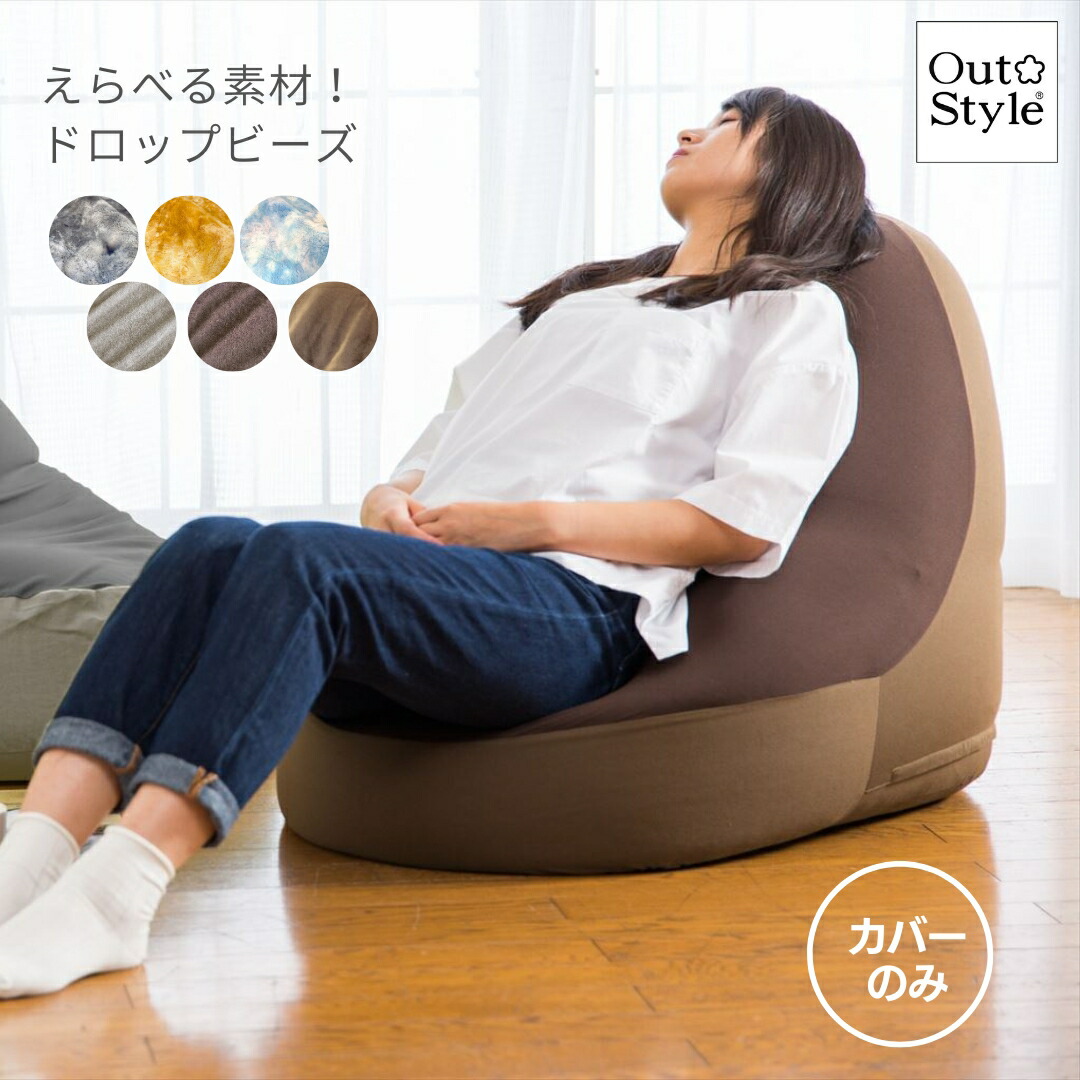 楽天市場】ビーズクッション テトラ ジェノワ ビスキュ キャスト 三角