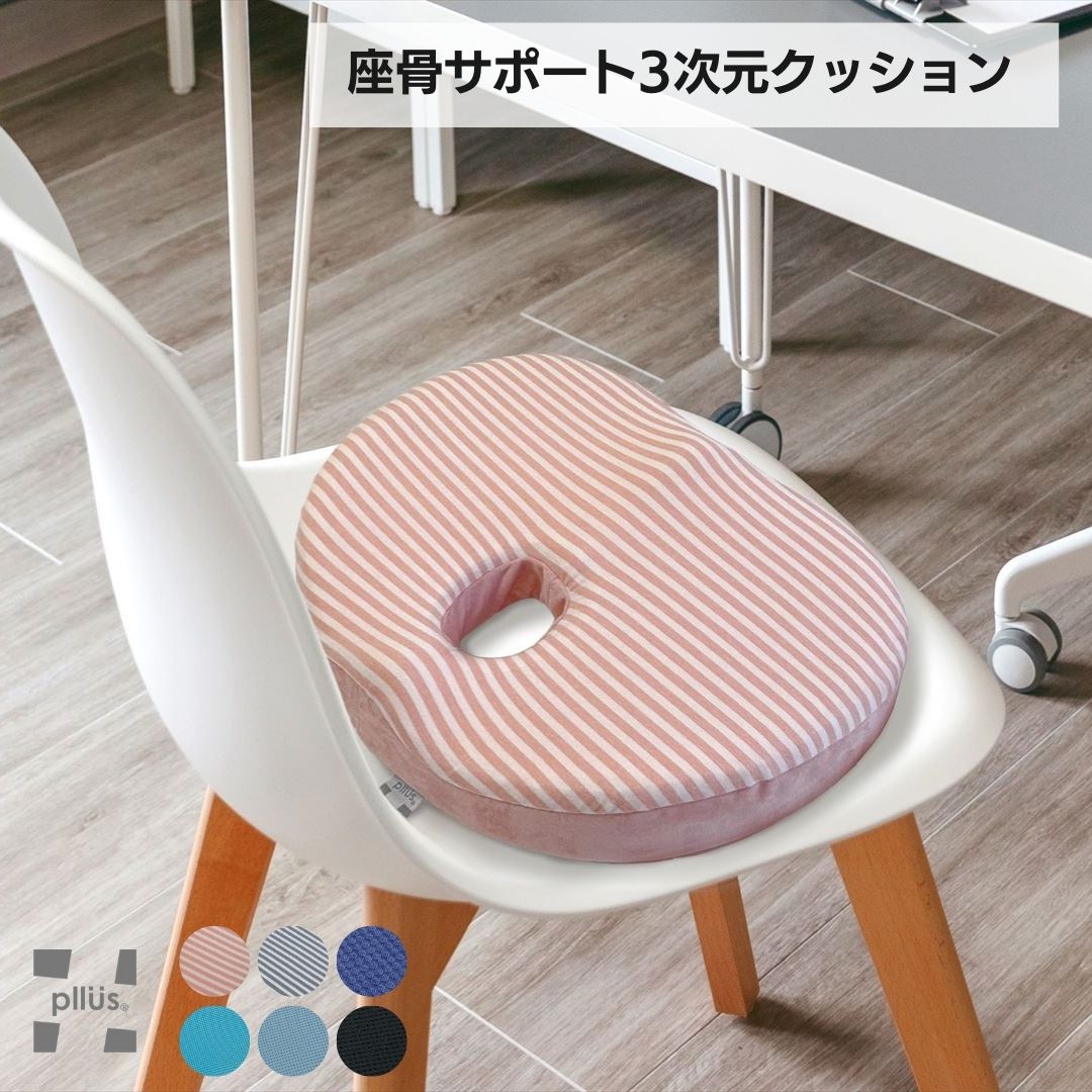 楽天市場】【マラソン限定ポイント2倍】Pllus 座骨 サポート