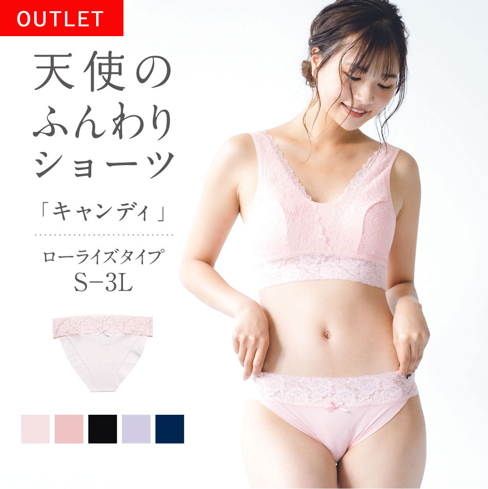 楽天市場 締め付けない ショーツ 綿 コットン100 ふんどしパンツ 女性用 レディース ふんどしショーツ ローライズ 浅め 浅履き ローウエスト S M L Ll 3l 日本製 国産 妊活 温活 ストレッチレース 足の付け根 おやすみパンツ Candy キャンディ 足 シーピース 楽天