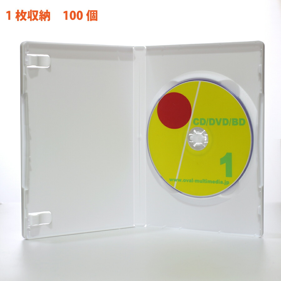 標準サイズ15mm厚箱入100枚 1枚収納DVDトールケースMロック ホワイト100個