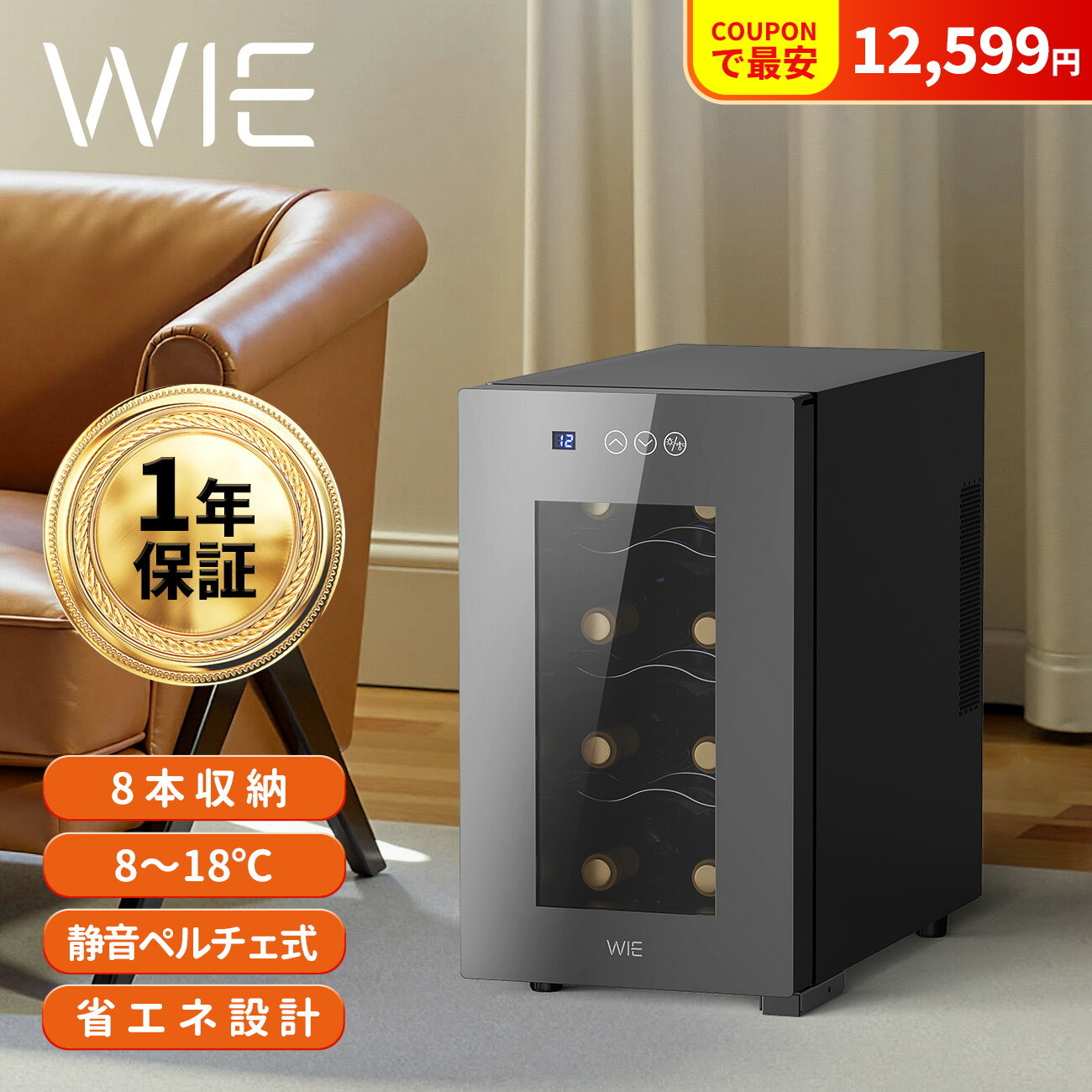 楽天市場】半 額 &200円OFF 10(火)0時～ 【送料無料】 ワインセラー