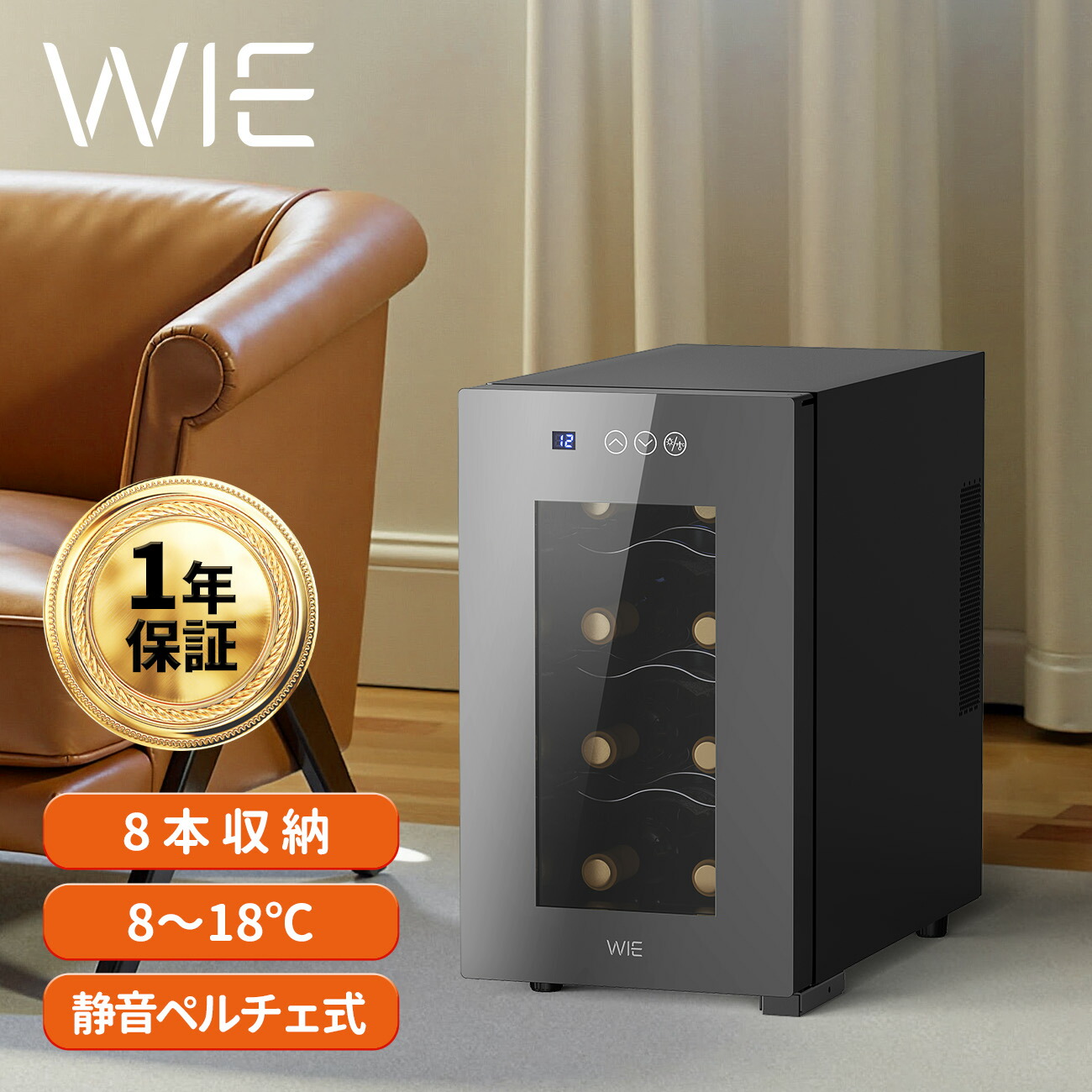 楽天市場】半額&200円OFF≪7(土)朝8時～≫ 【送料無料】 ワインセラー