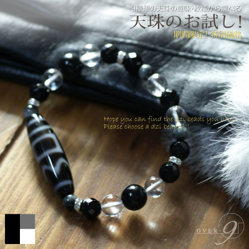 すっごいパワーの白蛇天珠さん！ゾクゾクする！ 楽天市場】 天珠（てんじゅ） > 天珠の名前で選ぶ > サ行 タ行