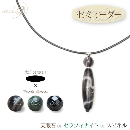 647 ○ 『限定お勧め品』佛龍眼梵字天珠・リビアングラスブレスレット 647 ○ 『限定お勧め品』佛龍眼梵字天珠・リビアングラス