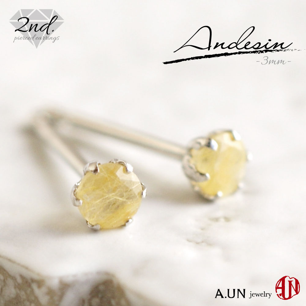 楽天市場】【A.UN jewelry】◇セカンドピアス◇ リビアングラス