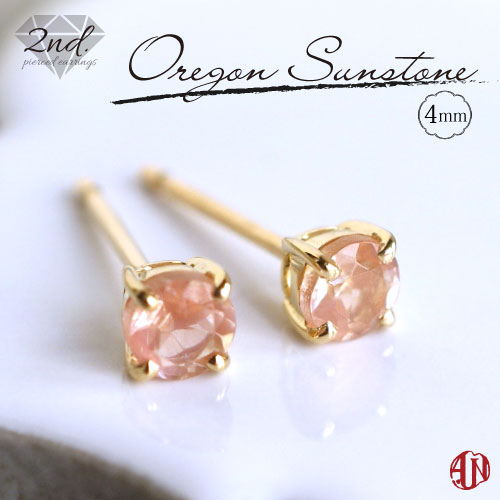 楽天市場】【A.UN jewelry】オレゴンサンストーン ピアス 《約 楽天市場】【A.UN jewelry】オレゴンサンストーン ピアス 《約