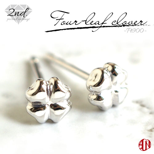 【A.UN jewelry】◆セカンドピアス◆ クローバー 【Pt900】 プラチナ / 軸太 0.9mm 軸長さ 12ｍｍ / つけっぱなし スタッドピアス made in japan 四つ葉 / 両耳用【m】｜テラヘルツ 北投石 天珠 OVER-9