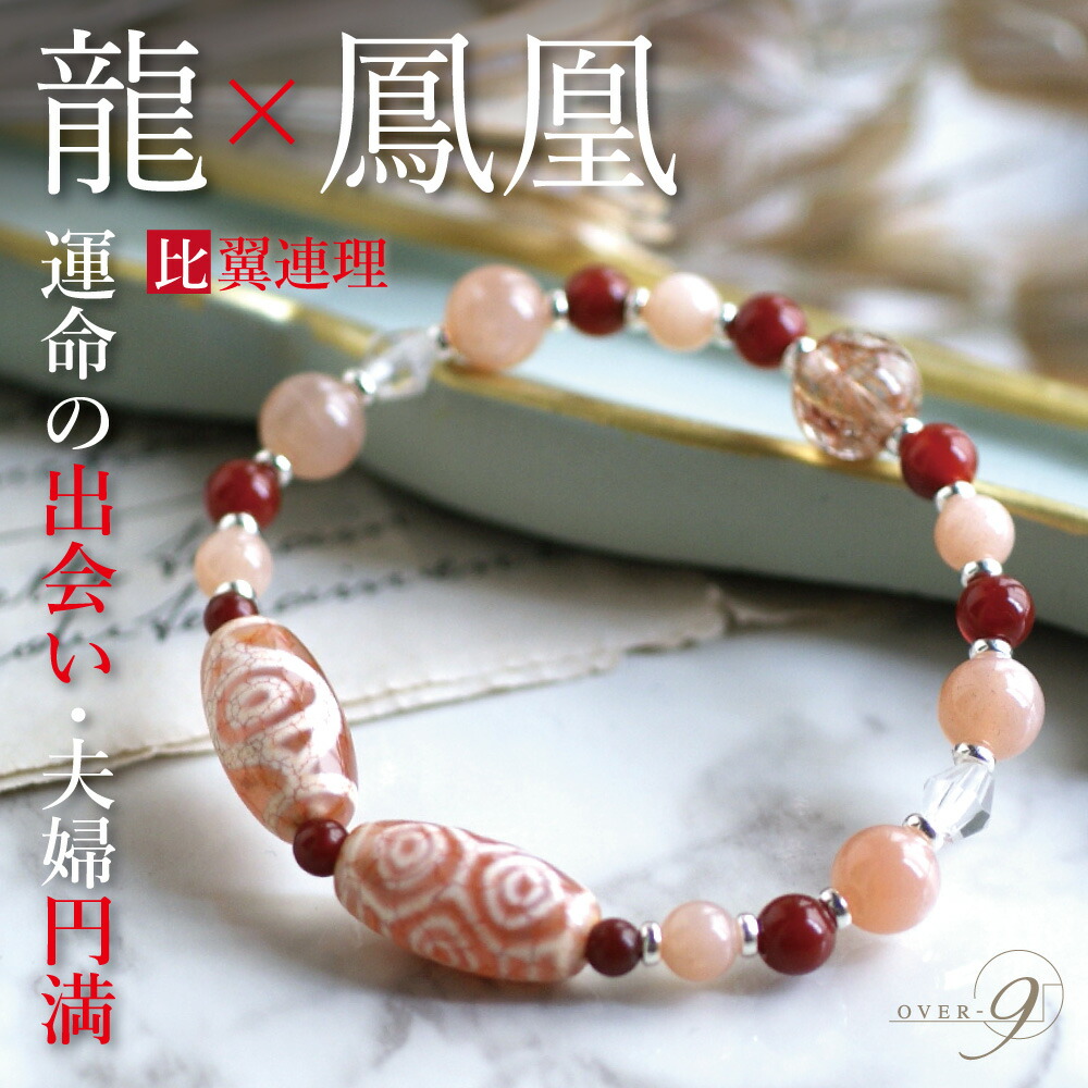 楽天市場】【CROCODILE -smart- 黒竜紋 龍眼天珠 ブレスレット