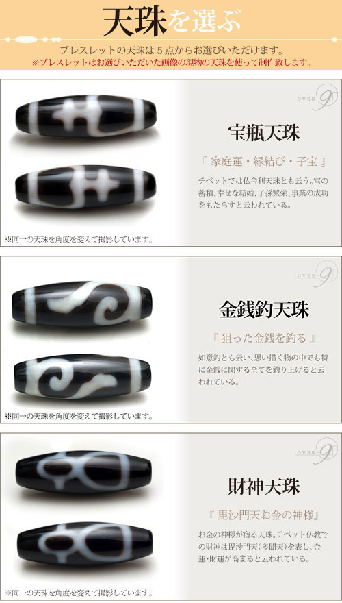 【金運にAttention!!選べる天珠ゴールデンブレスレット】【メール便不可】ゴールドルチルクォーツブラックスピネル