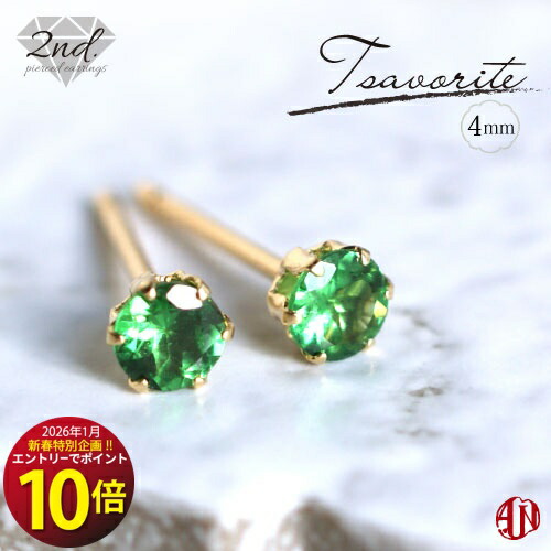 楽天市場】K18 グリーンガーネット （ツァボライト） 4.0×6.0サイズ