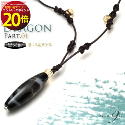 19 老礦天珠　六眼天珠　朱砂　天珠　天然石　御守り　ブレスレット　ネックレス 19 老礦天珠 六眼天珠 朱砂 天珠 天然石 御守り ブレスレット